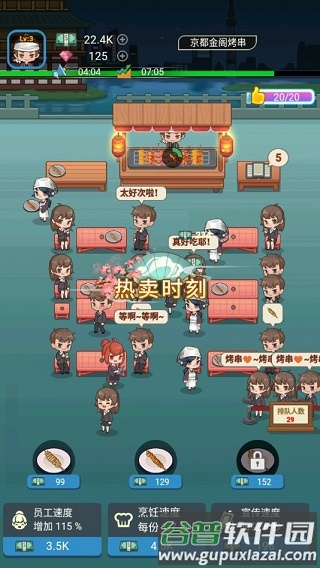 游戏攻略配图2