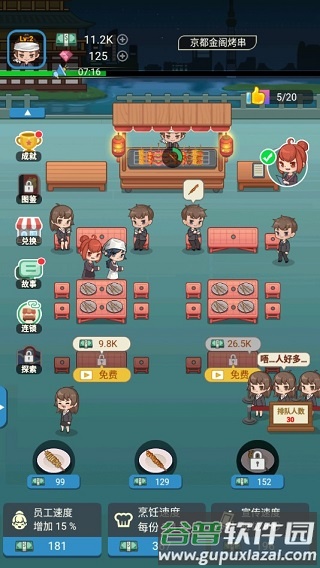 游戏攻略配图3