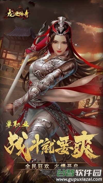 龙之传奇游戏果盘版截图2