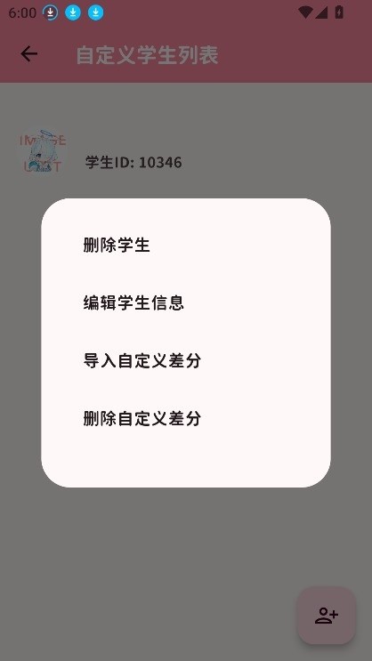 momotalk桃信对话生成器截图5