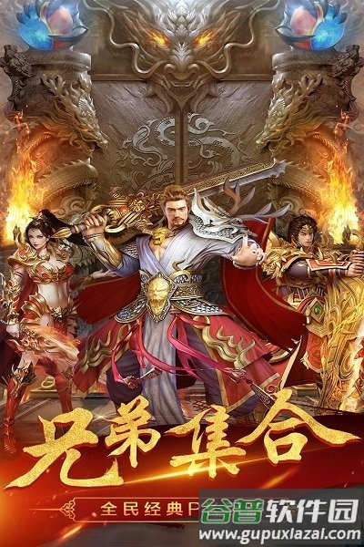 龙之传奇2百度版本截图1