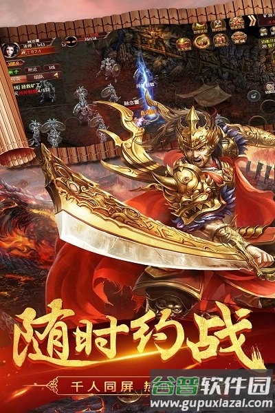龙之传奇2百度版本截图2