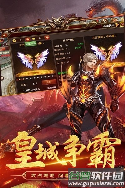 龙之传奇2百度版本截图4