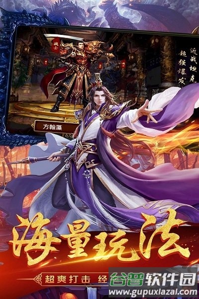 龙之传奇2百度版本截图5