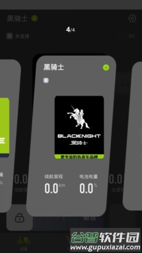 黑骑士app宣传图