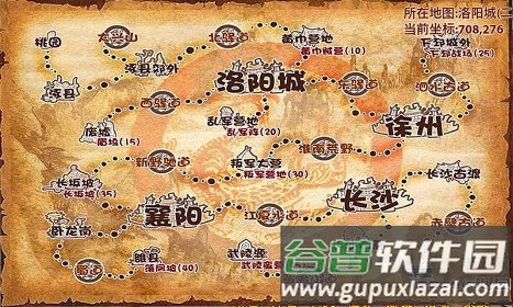 龙之三国官方版截图1