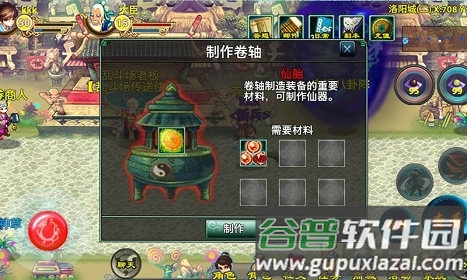龙之三国官方版截图3