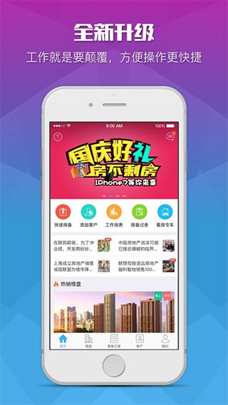 魔售app截图1
