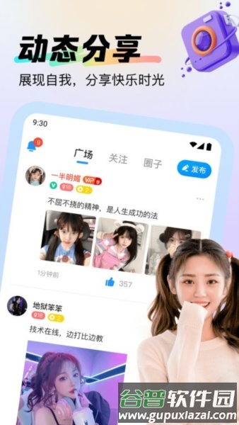 乐游陪练图片4