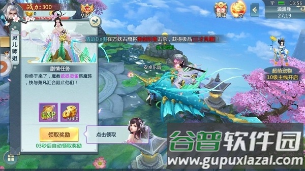 龙临天下手游截图2