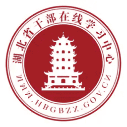 湖北干部在线平台v1.7