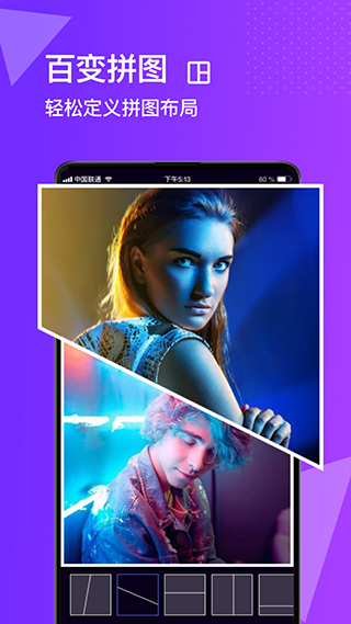 图片编辑合成照片处理器app截图4