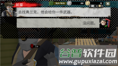 行尸2加强版游戏攻略2