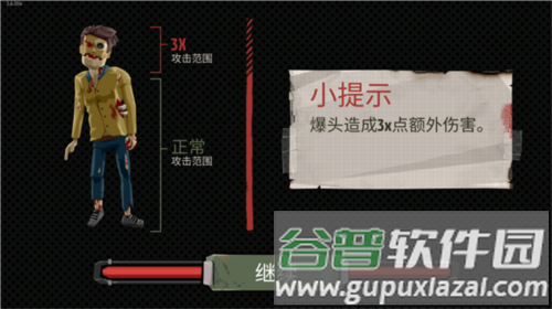 行尸2加强版游戏攻略7