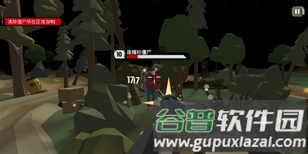 行尸2加强版截图2