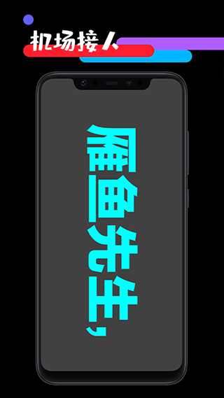 天天应援工具箱app截图1