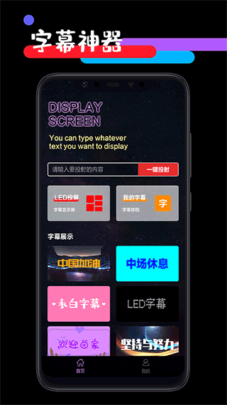 天天应援工具箱app截图3
