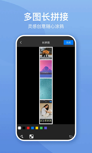 照片墙切图拼图app截图4