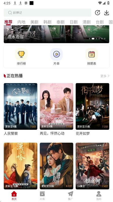 红叶影评追剧官方下载