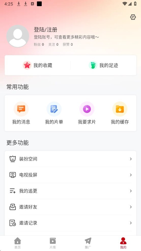 红叶影评免广告版截图2