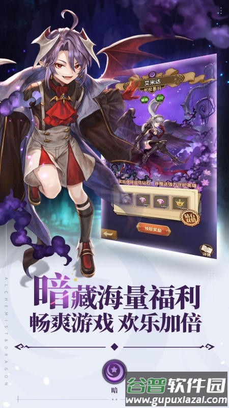 龙与炼金师游戏截图1