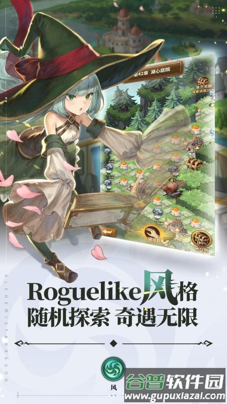 龙与炼金师游戏截图5