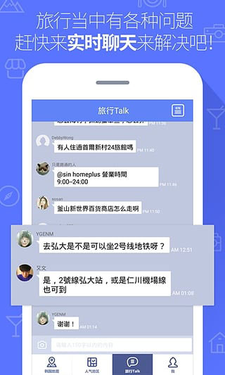 韩国地铁截图3