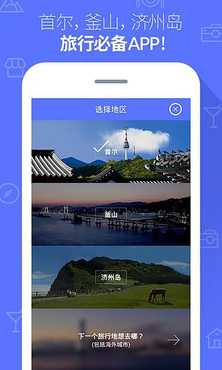 韩国地铁截图4