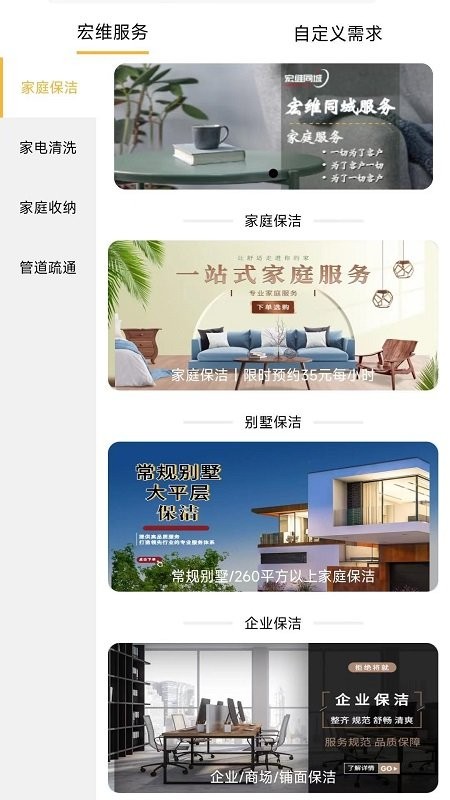 宏维同城官方版
