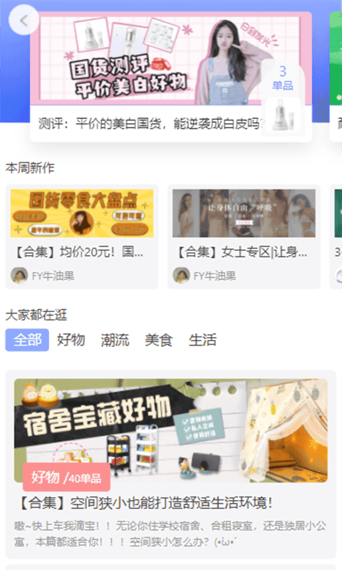红淘客最新版截图1