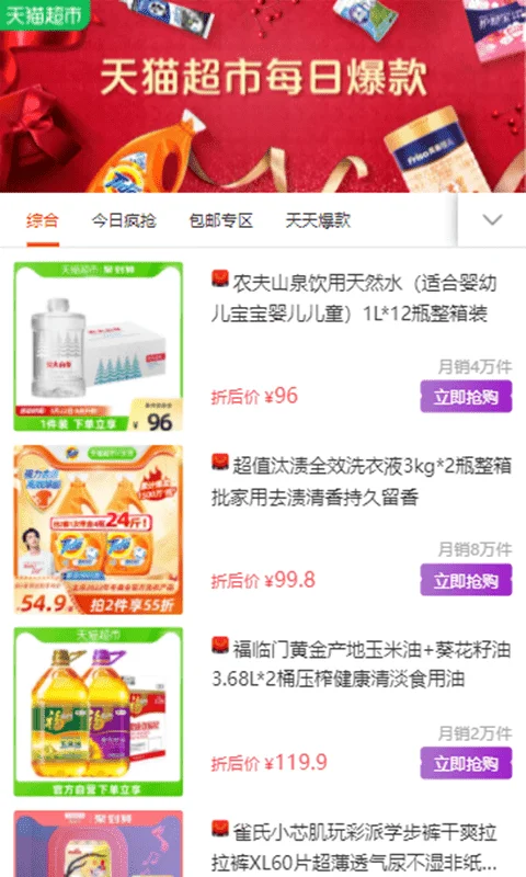 红淘客最新版截图3