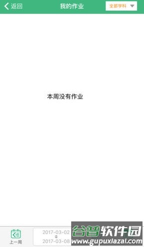 江苏连云港云海在线官方版(云上协同)截图4