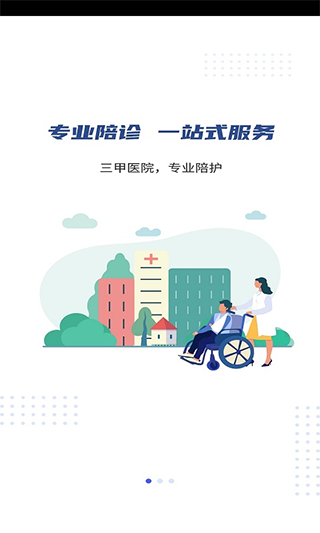 优享服务app截图1