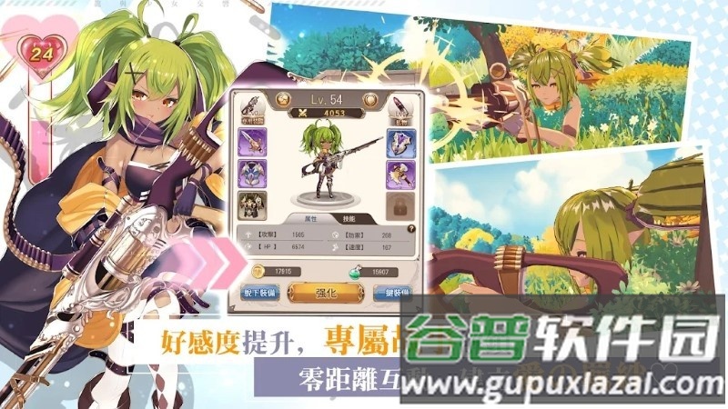 龙与少女交响曲游戏截图1