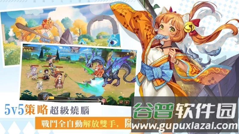 龙与少女交响曲游戏截图4