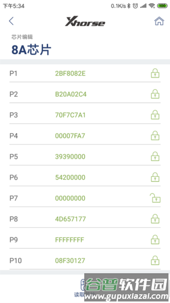 Xhorse官方版app截图4