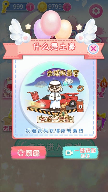 小仙女养成记最新版截图2