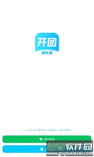 开团领队版图片21