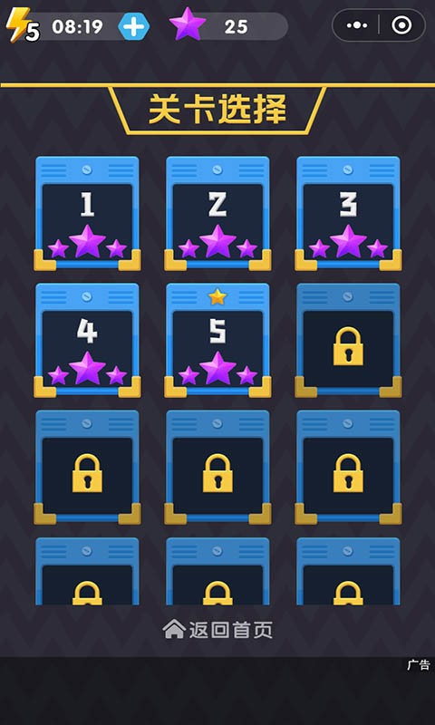 球球冲丫最新版截图1