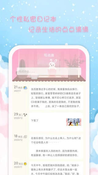 女生日历app截图2