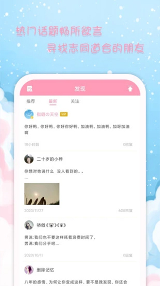 女生日历app截图4