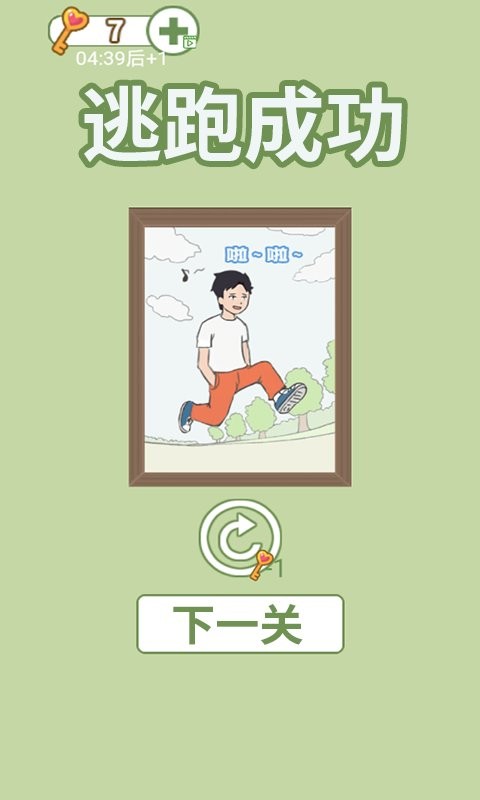 孩子去哪野了2官方版截图1