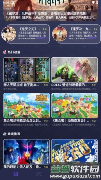 acfanapp图片1