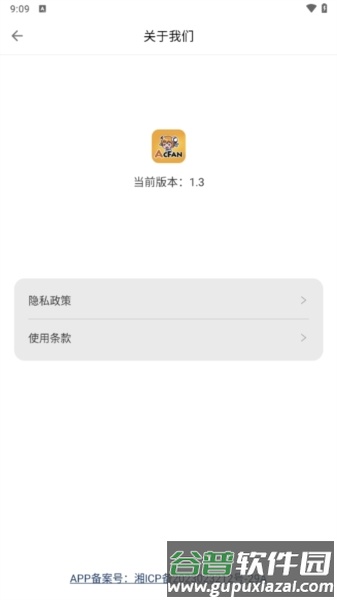 acfanapp图片2
