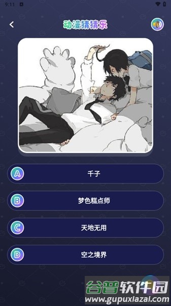 acfan流鼻血图标版截图1