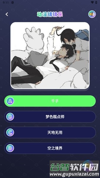 acfan流鼻血图标版截图2