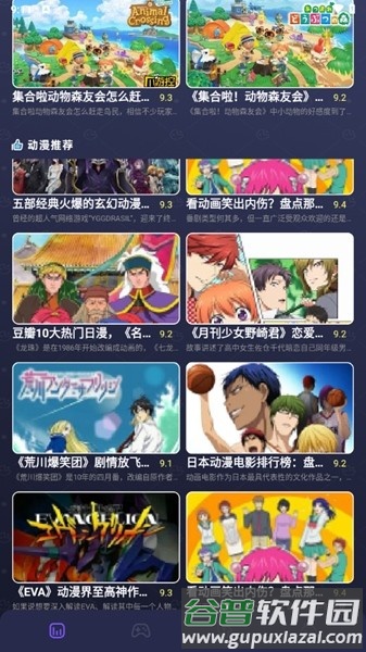 acfan流鼻血图标版截图3