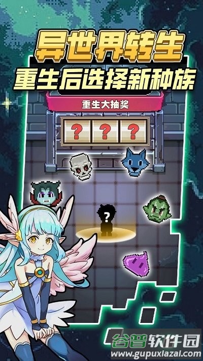 龙与勇士手机版截图2
