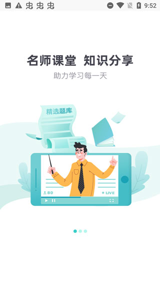 考试蚁app最新版截图2