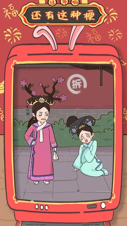 还有这种梗破解版截图1